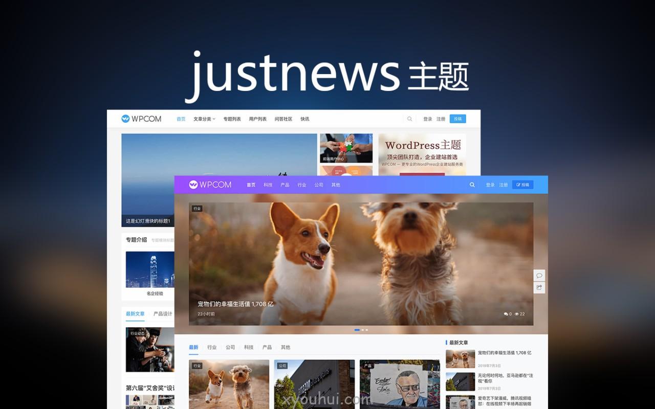 WordPress主题 Justnews v6.0.1开心版-薄荷云博客