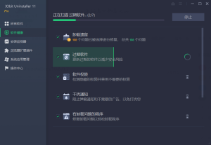 IObit Uninstaller v11.4.0.2特别版-薄荷云博客