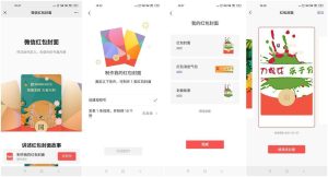 免费制作个人微信红包封面-薄荷云博客