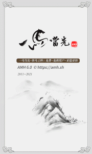 AMH6.0发布-薄荷云博客