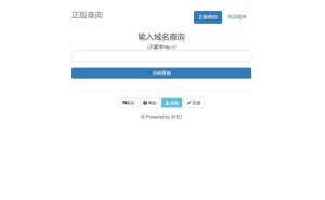 最新彩虹域名授权系统-薄荷云博客