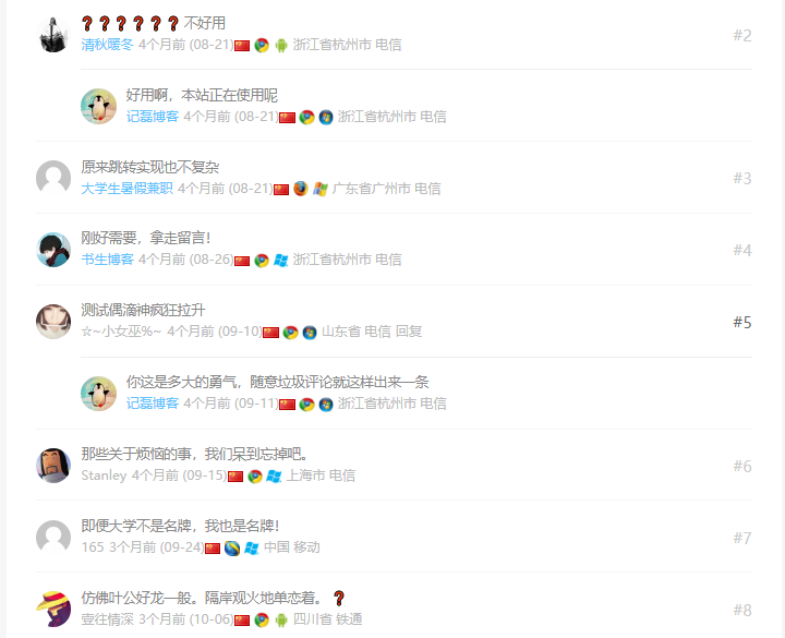 如何给WordPress评论者实现访客者IP的归属地及运营商信息代码技巧分享 如何给WordPress评论者实现访客者IP的归属地及运营商信息代码技巧分享