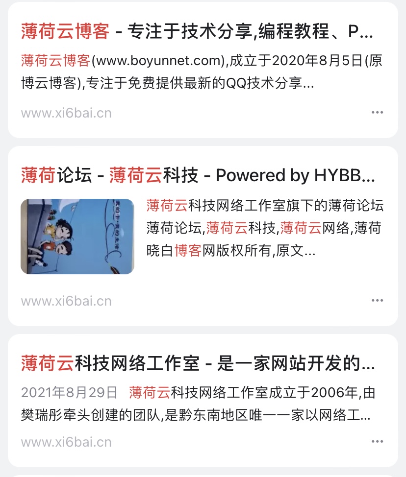 图片[2]-本站正式警告晓白博客-薄荷云博客