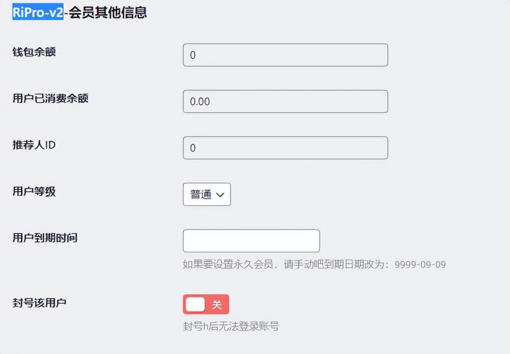 dz后台密码修改