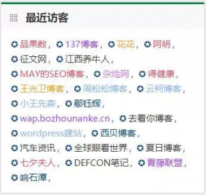 WordPress网站设置侧栏“最近访客”小工具美化版-薄荷云博客