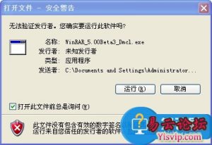 win7如何去掉打开文件安全警告的提示窗口 如何关闭打开文件安全警告方法-薄荷云博客