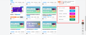 WordPress主题添加侧边栏“旗下网站”小工具[WP教程]-薄荷云博客