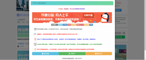 给网站添加一款好看的公告代码[网站教程]-薄荷云博客