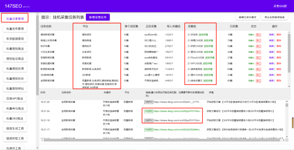 帝国cms如何采集图片(帝国cms网站地图)1 帝国cms如何采集图片(帝国cms网站地图)