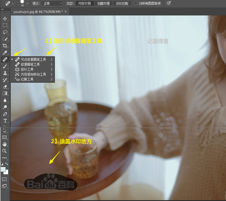 【PS记录】去除水印图片文字水印的一些办法1 【PS记录】去除水印图片文字水印的一些办法