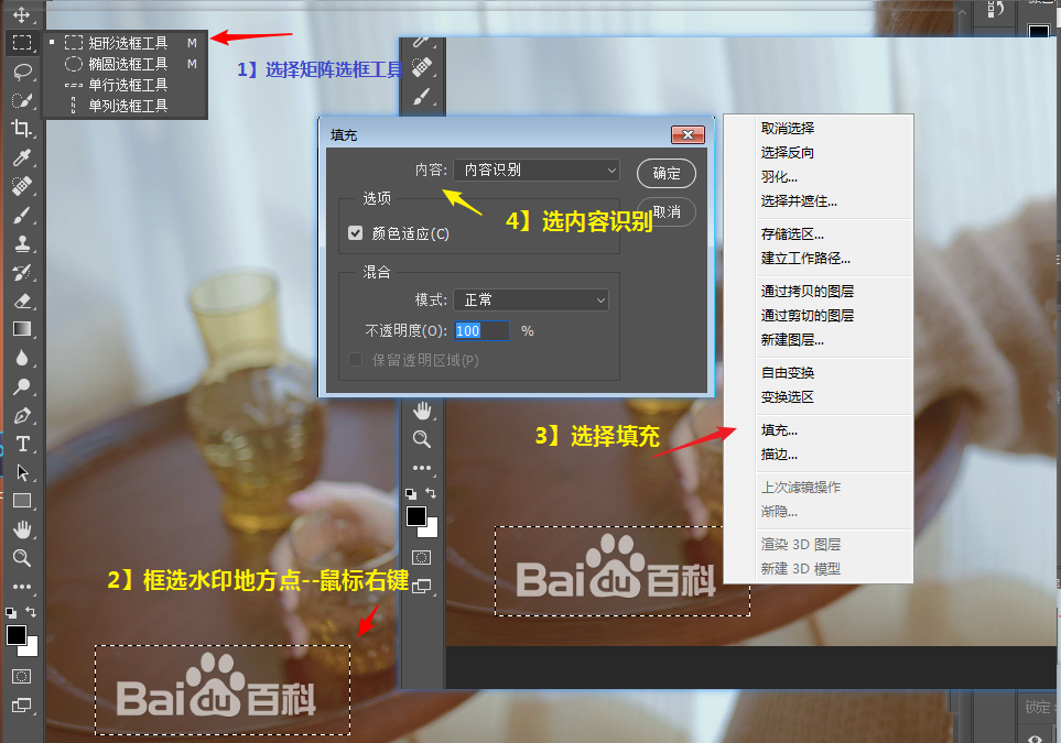【PS记录】去除水印图片文字水印的一些办法 【PS记录】去除水印图片文字水印的一些办法