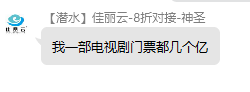 图片[7]-佳丽云疑似跑路——爆粗口-薄荷云博客