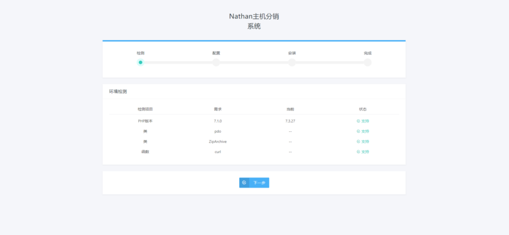 图片[5]-全网首发Lhost开源-薄荷云博客