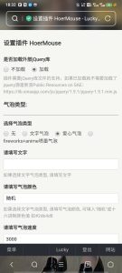 【插件分享】Typecho博客炫彩鼠标插件-薄荷云博客