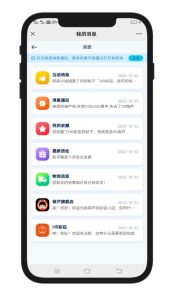 简洁消息通知html源码模板-薄荷云博客