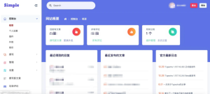 三款Typecho后台模板-薄荷云博客