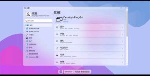 Windows 12网页版HTML源码-薄荷云博客