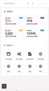 let短信正版开源-薄荷云博客