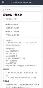 彩虹商城免授权【开源】-薄荷云博客
