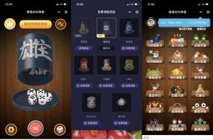 独家全新娱乐性超高的喝酒神器微信小程序源码支持流量主-薄荷云博客