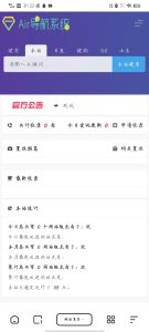 Gem导航程序最新版免授权 -薄荷云博客