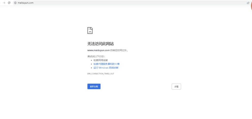 图片[2]-迈都云疑似跑路——官网已无法打开-薄荷云博客