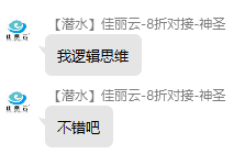 图片[9]-佳丽云疑似跑路——爆粗口-薄荷云博客