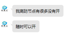 图片[5]-佳丽云疑似跑路——爆粗口-薄荷云博客