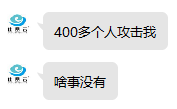 图片[3]-佳丽云疑似跑路——爆粗口-薄荷云博客