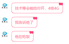 图片[4]-佳丽云疑似跑路——爆粗口-薄荷云博客