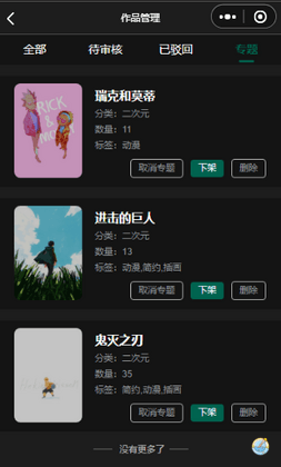 2022最新UI云开发壁纸小程序 支持流量主[1.0.0]