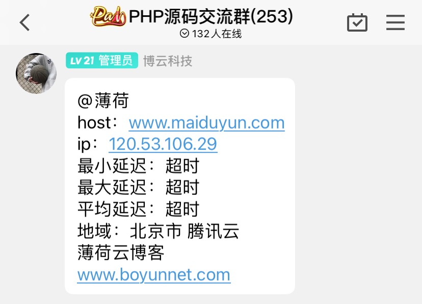 图片[3]-迈都云疑似跑路——官网已无法打开-薄荷云博客