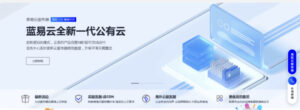蓝易云商家机器主打稳定建站服务器!29元/月1核/1G内存/10Mbps/香港CN2-薄荷云博客