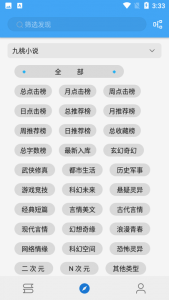 【资源分享】书虫小说,去广告-薄荷云博客