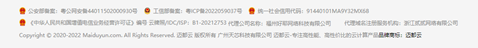 图片[1]-迈都云无证经营——工信部黑名单？-薄荷云博客