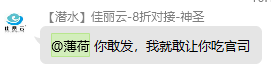 图片[6]-佳丽云疑似跑路——爆粗口-薄荷云博客