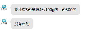 图片[2]-佳丽云疑似跑路——爆粗口-薄荷云博客