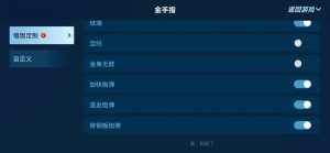 (分享)悟饭游戏厅金手指版-薄荷云博客