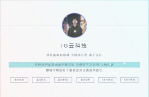 【WD】引导页源码➕搭建-薄荷云博客