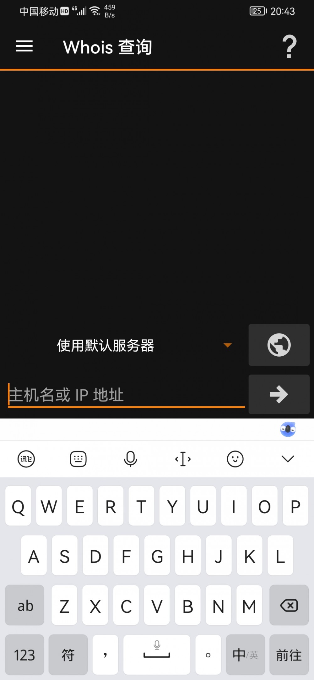【分享】安卓IP Tools IP工具箱v8.35高级版