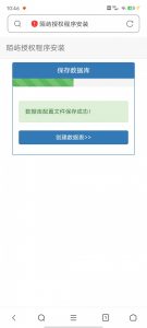 陌屿授权站源码全解-薄荷云博客