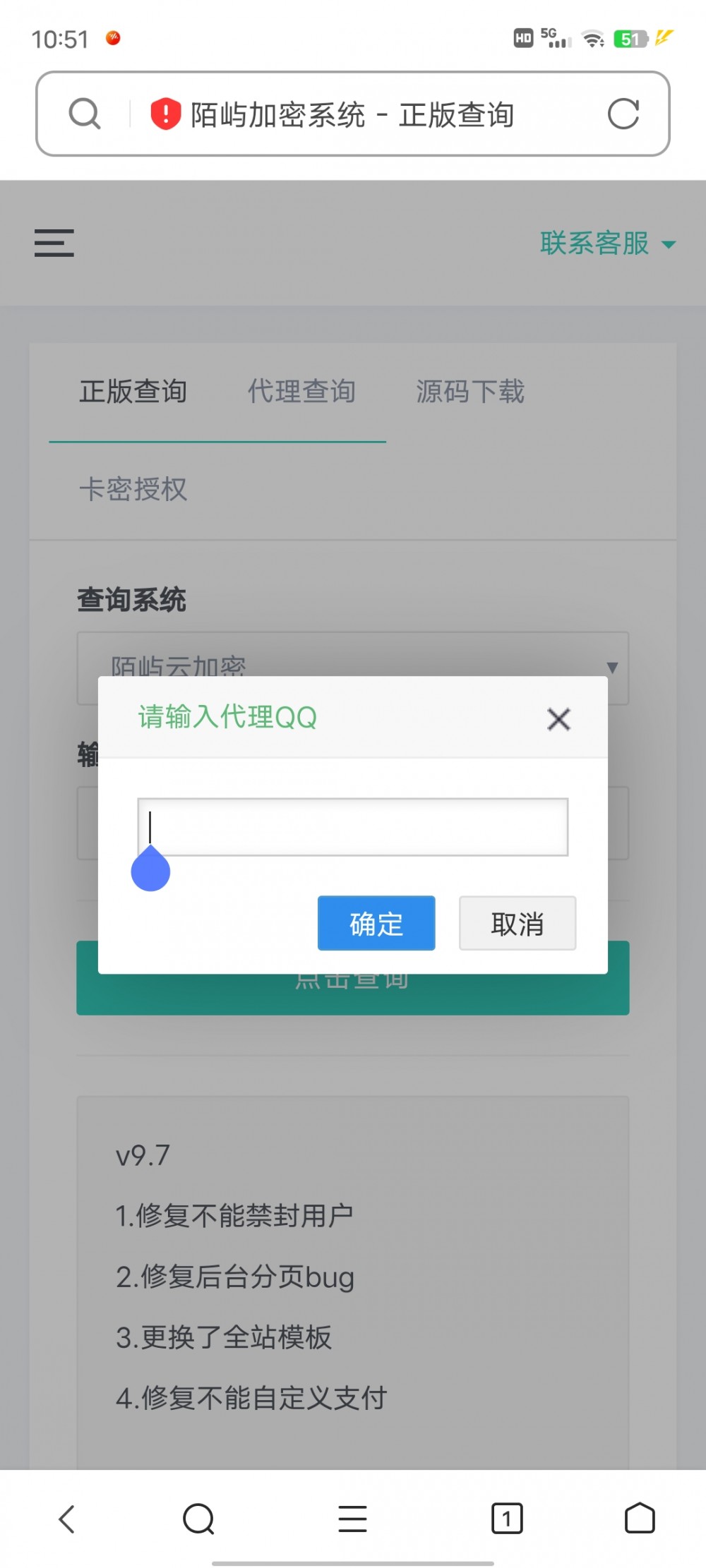 陌屿授权站源码全解