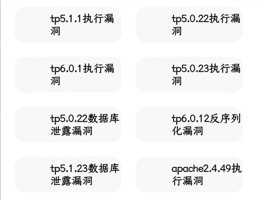 【资源分享】突发奇想做出来的手机版漏洞利用软件