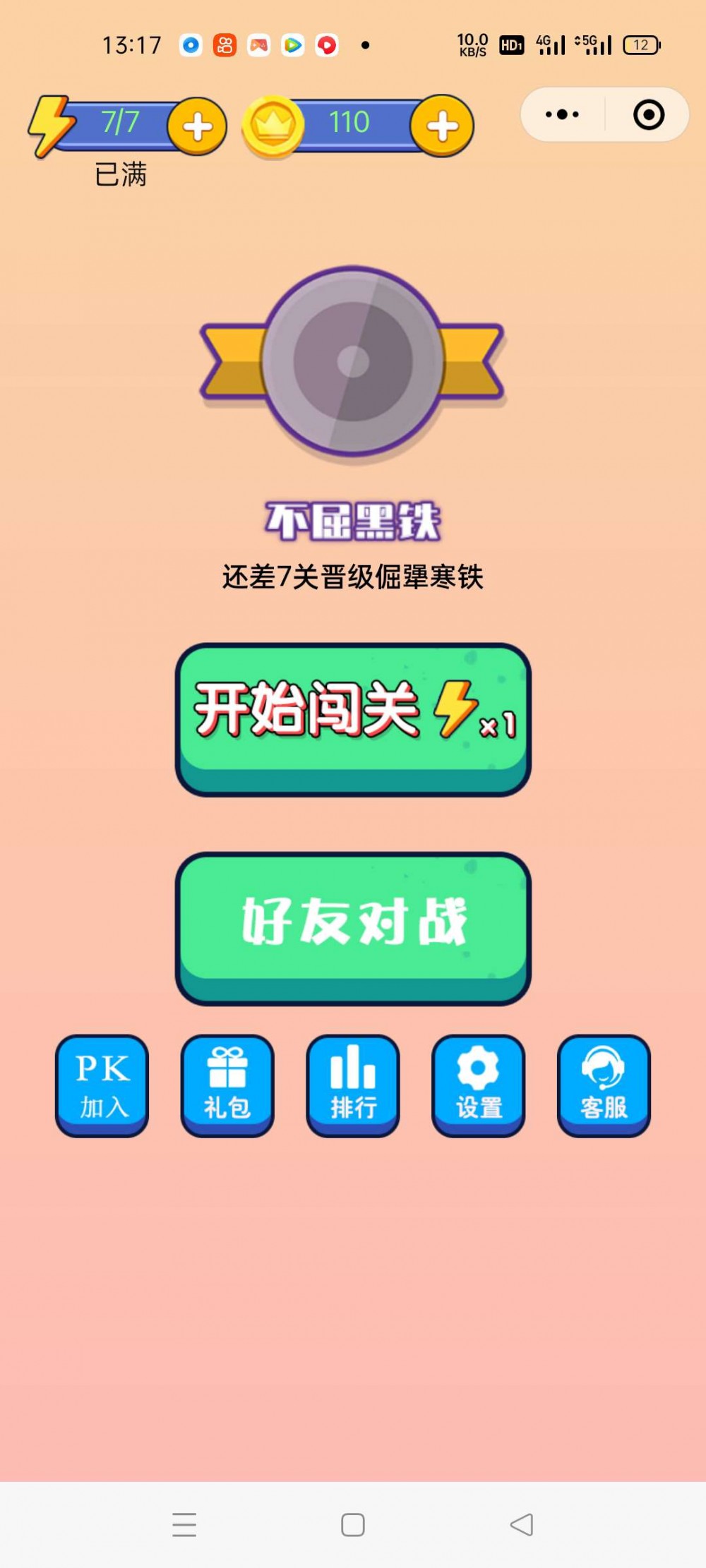 找茬小程序源码可对接流量主