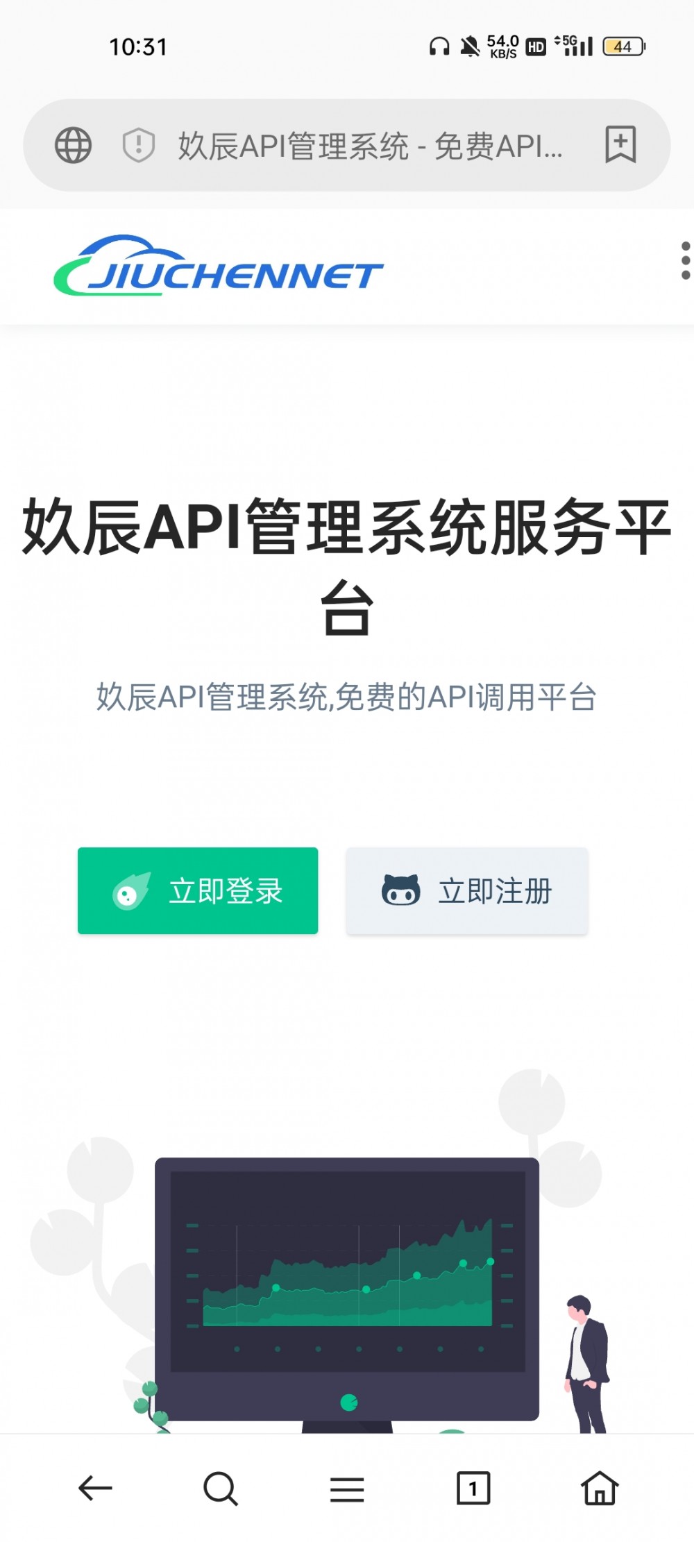 【API管理系统】奺辰API管理系统