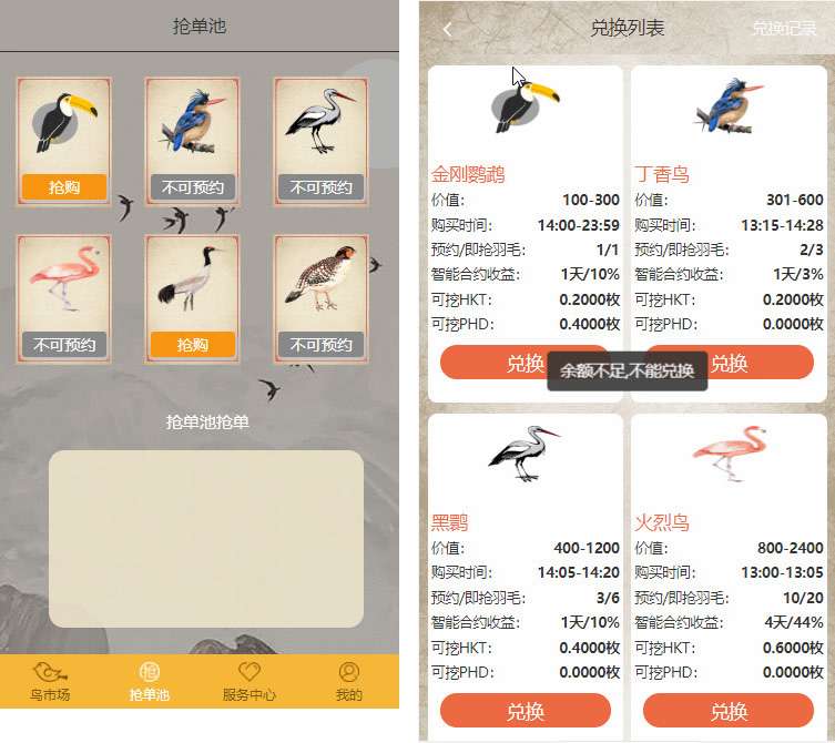 运营级定制版黄金鸟版区块养殖游戏源码