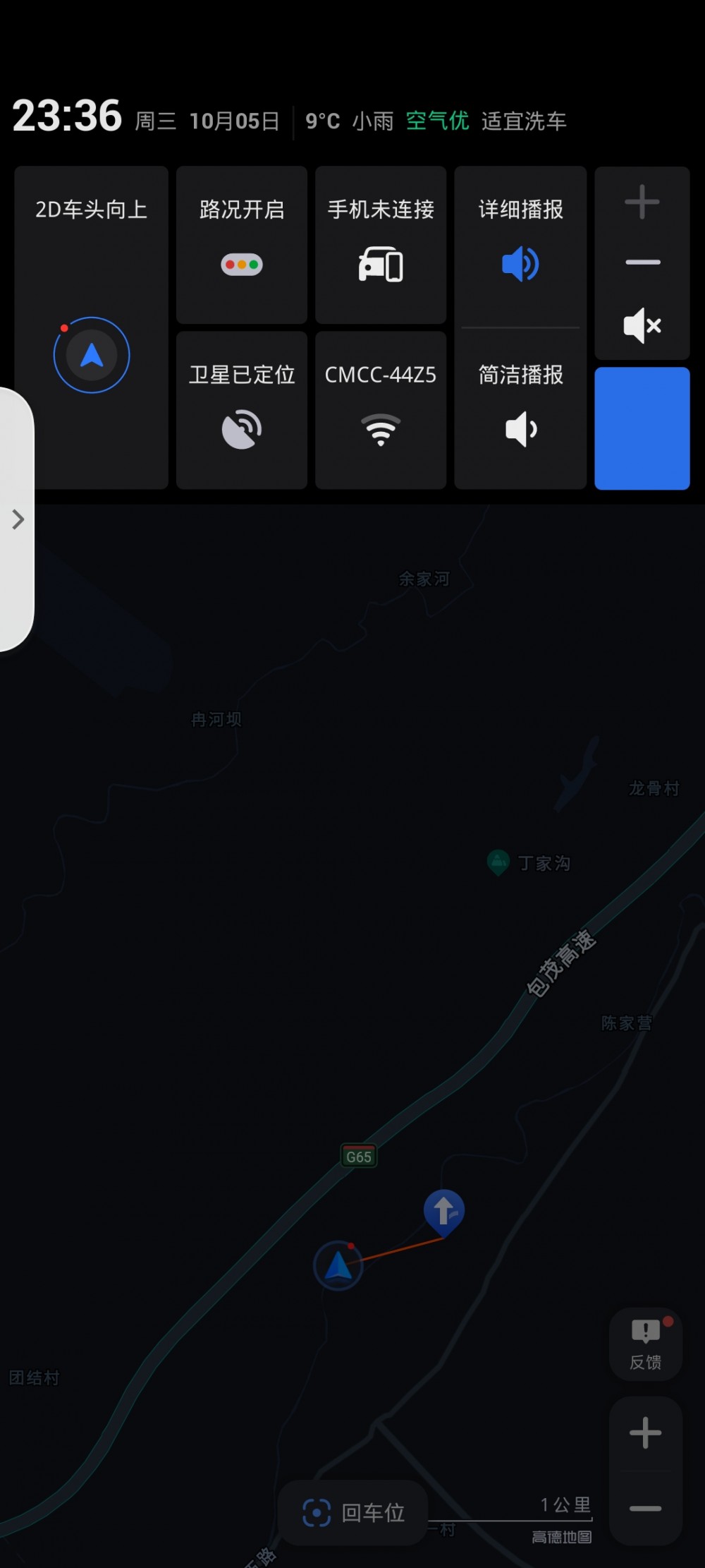 【共庆国庆】高德地图车机版6.3.0.600522纯净版