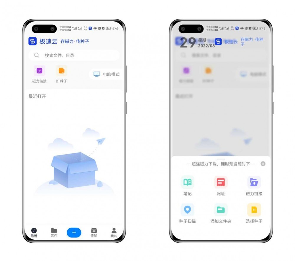 【资源分享】下载神器！20~30MB/s极速下载，某雷直呼内行！