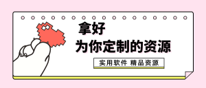【资源分享】安卓清理君3.4.2最新版-薄荷云博客