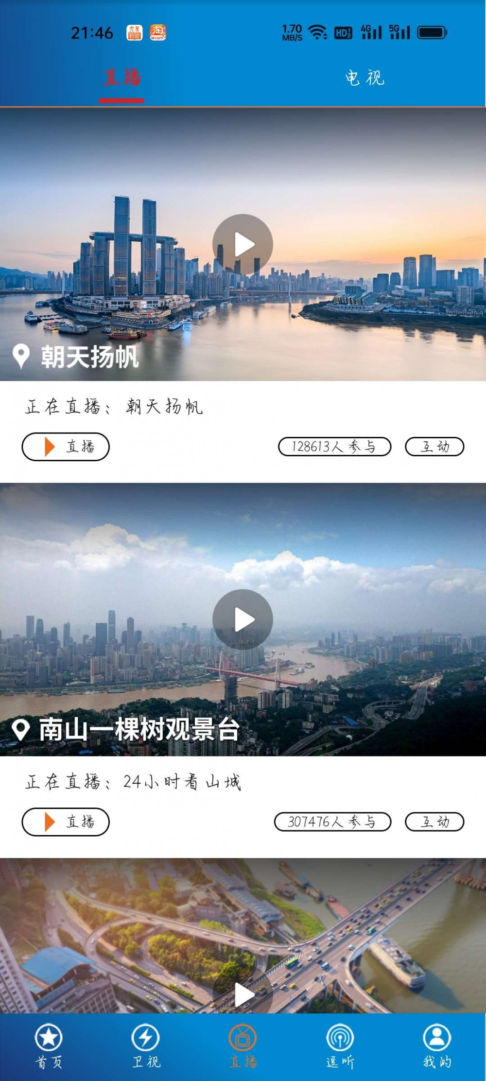 【分享】第一眼新闻2.2.4